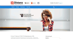 Desktop Screenshot of distanz.ru