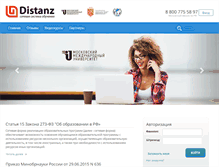 Tablet Screenshot of distanz.ru